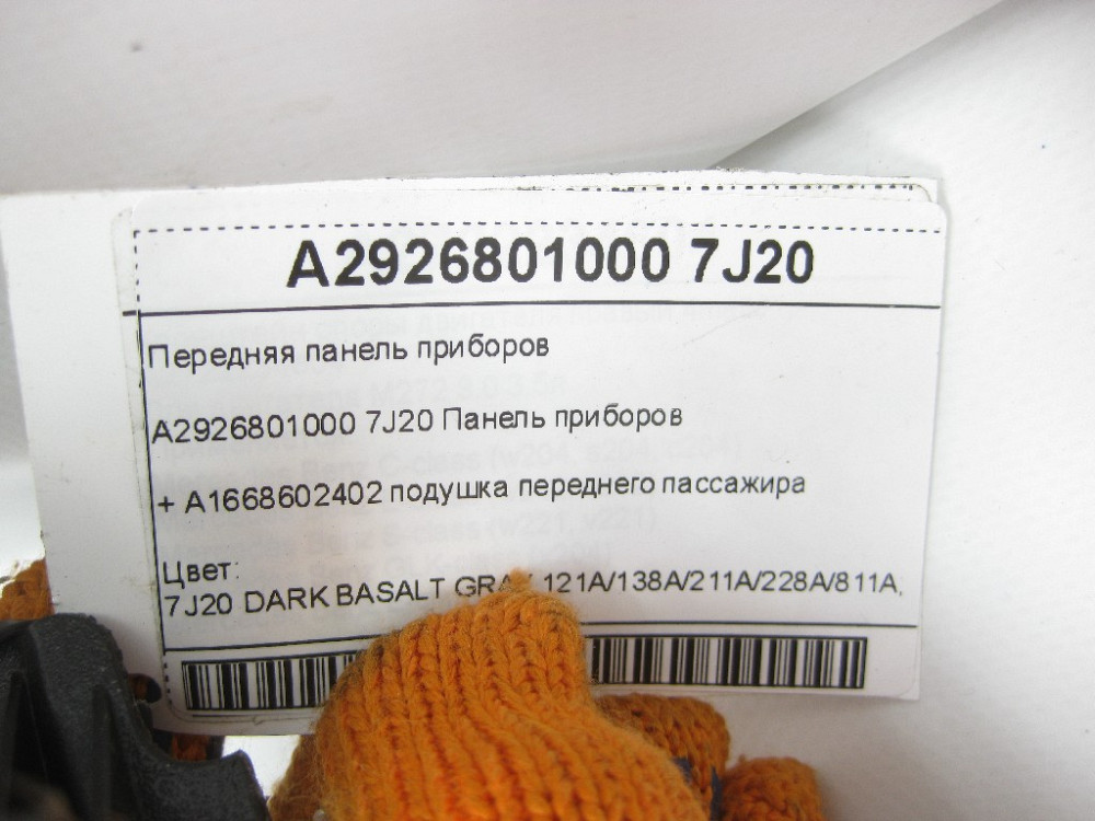Mercedes-Benz  A2926801000 7J20 Передня панель приладів чорна + A1668602402 подушка переднього пасажира ML/GLE W166 GLE Одеса - фото 9
