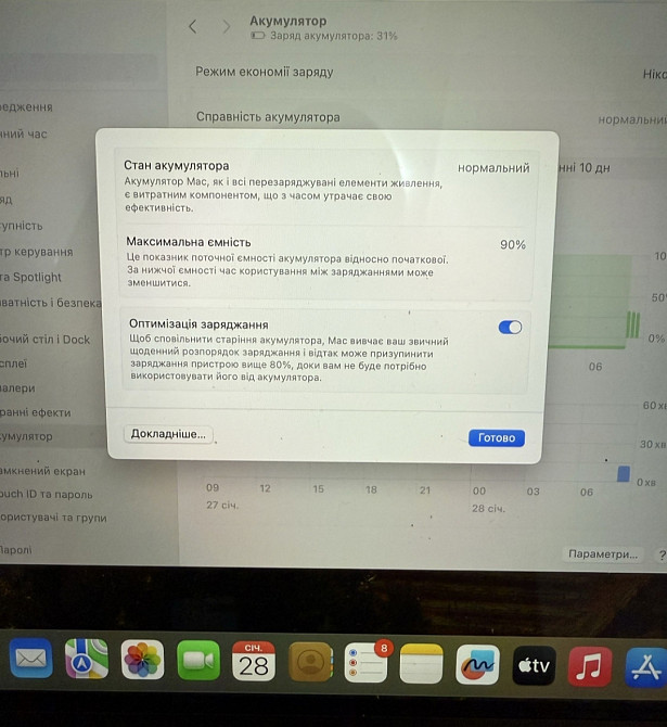 Ноутбук MacBook Pro 13 M1 (2020) Харків - фото 1
