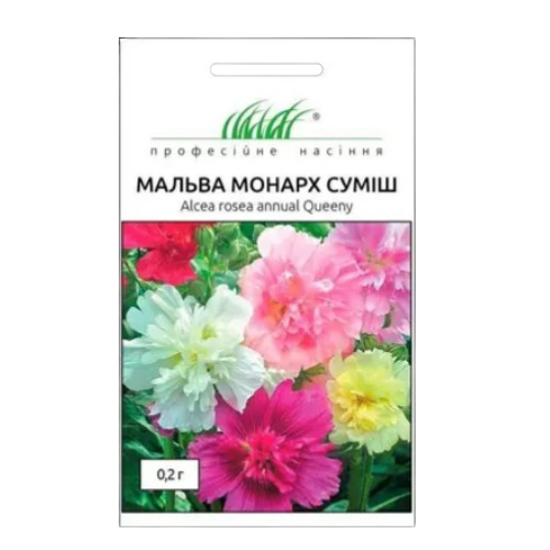 Мальва Монарх 0,2гр Професійне насіння Житомир