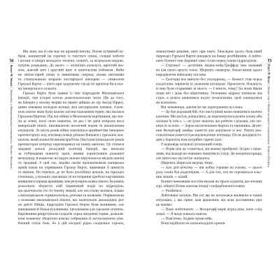 Книга Оповістки з Меекханського прикордоння. Книга 1. Північ-Південь - Роберт М. Веґнер Видавництво РМ (9786178512439) Вінниця