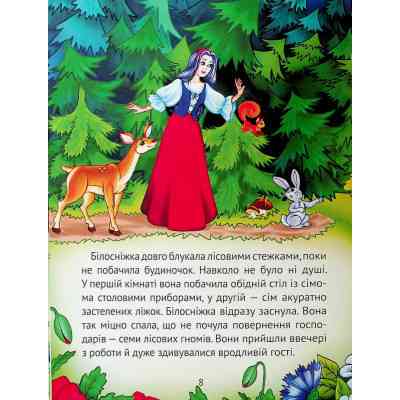 Книга Улюблені казки для найменших Vivat (9789669824240) Вінниця