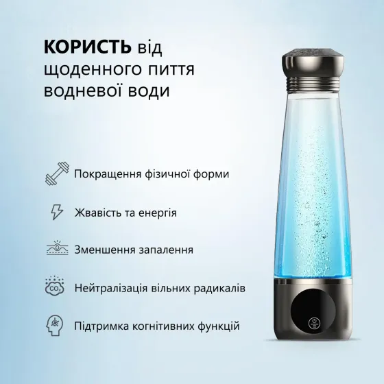 Воднева пляшка Angelic Елегантна на 280 мл. Генератор водневої води з мембраною DuPont для будь-яког Дніпро