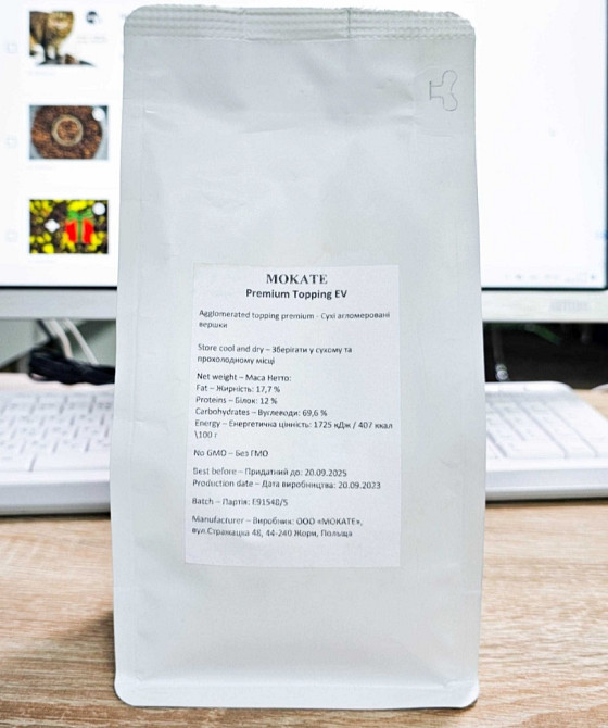 НАТУРАЛЬНІ сухі вершки для додавання до кави. Київ - фото 3