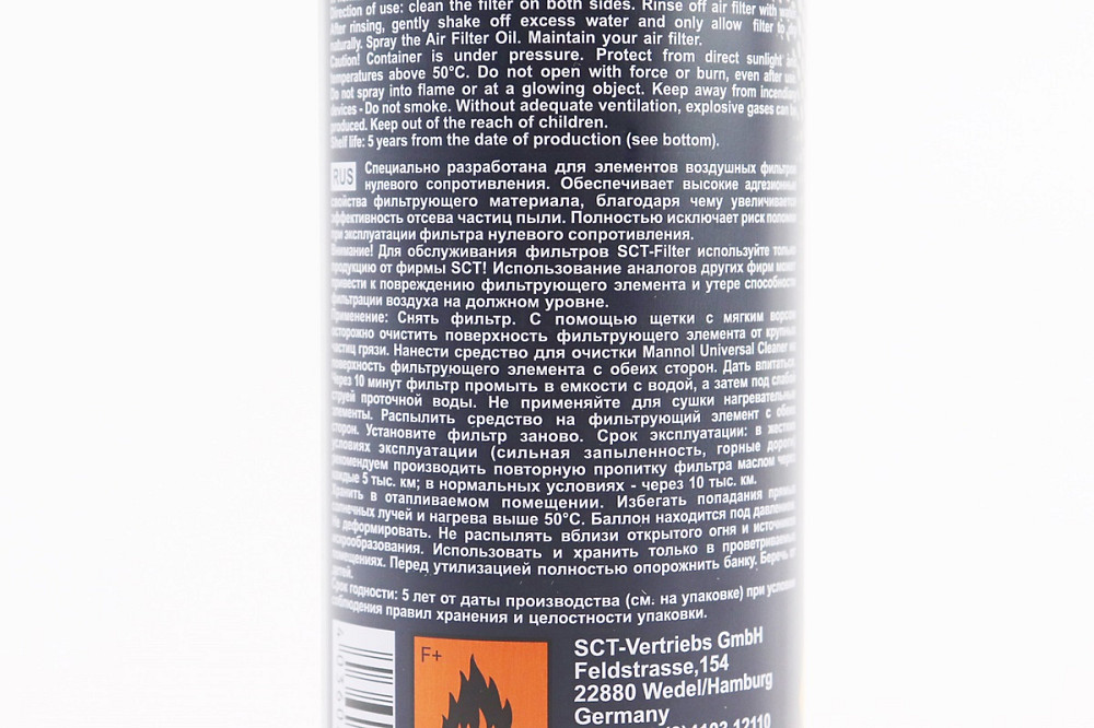 Просочення масляне для повітряних фільтрів "9964 AIR FILTER OIL", Аерозоль 200ml Київ - фото 3