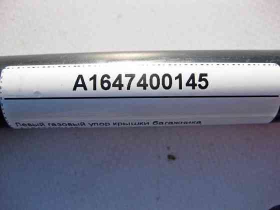 Mercedes-Benz  A1647400145 Лівий газовий упор кришки багажника ML W164 Одеса