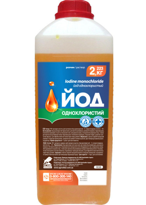 Йод однохлористий 3% упаковка 2.223 кг O.L.KAR. Київ - фото 1