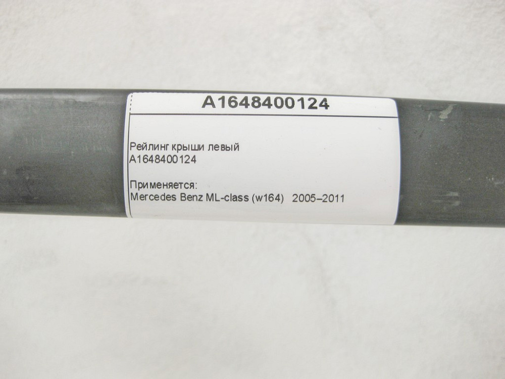 Mercedes-Benz  A1648400124 Рейлінг даху лівий ML W164 Одеса - фото 11