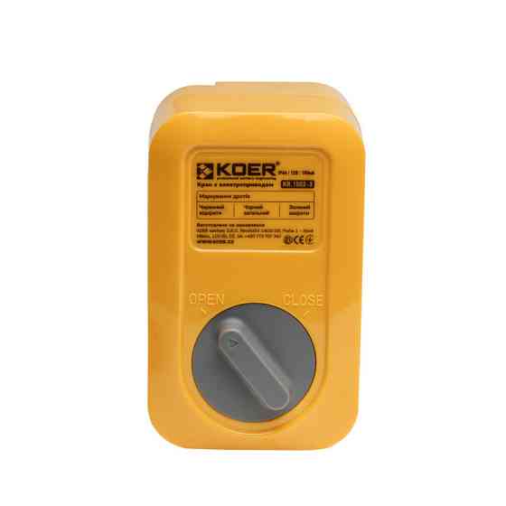 Кран 1/2" з електроприводом Koer KR.S1502-3 12В SUS (KR5568) ( 11872 ) Харків