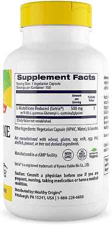 Глутатіон Healthy Origins L-Glutathione 500 мг 150 капсул Київ