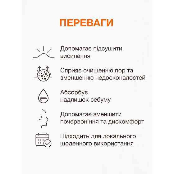 Подсушивающий лосьон Dryspot Dry lotion ACNELAB+ 30 мл Киев