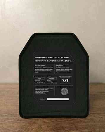 Балістичні керамічні бронеплити (комплект 2 шт.) NIJ IV (6 клас ДСТУ) вага однієї шт. 2,8 кг Al2O3+PE Одеса