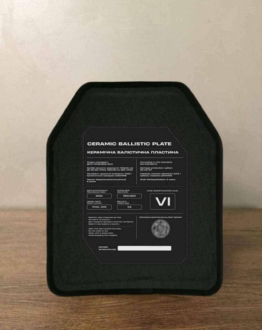 Балістичні керамічні бронеплити (комплект 2 шт.) NIJ IV (6 клас ДСТУ) вага однієї шт. 2,8 кг Al2O3+PE Одеса - фото 3