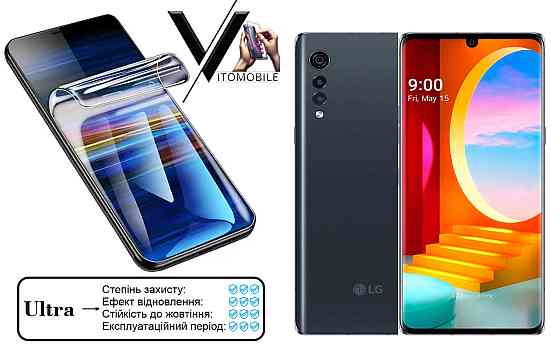 Поліуретанова плівка Ultra для LG Velvet 5G LM-G900EM – мінімальна товщина, максимальний захист! Київ