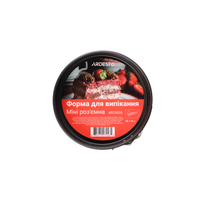 Форма для выпечки Ardesto Gemini Round Detachable 16 x 4 см (AR2502G) Винница - изображение 2