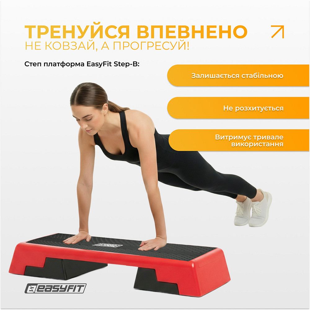 Степ для аеробіки 3-ступінчастий EasyFit Коломия - фото 4