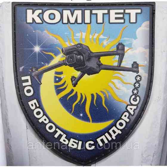 Комитет по борьбе патч / шеврон Киев