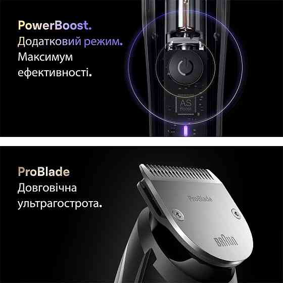 Тример Braun BT 9520 ( 23193 ) Харків