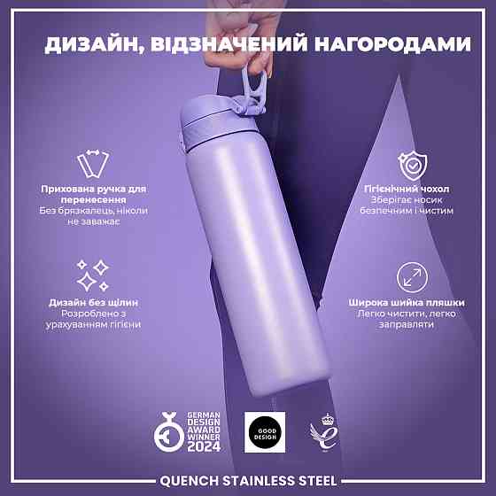 Пляшка для води металева ION8 1200 мл. Stainless Steel, Periwinkle Кам'янське