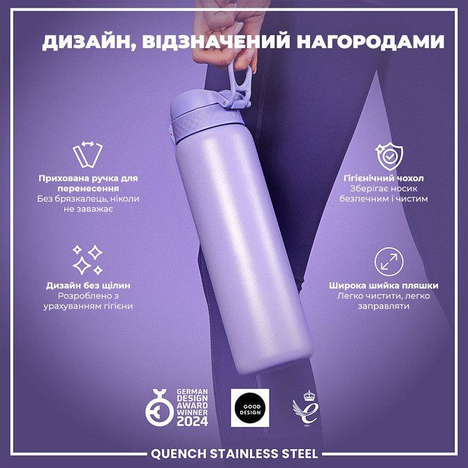 Пляшка для води металева ION8 1200 мл. Stainless Steel, Periwinkle Кам'янське - фото 4