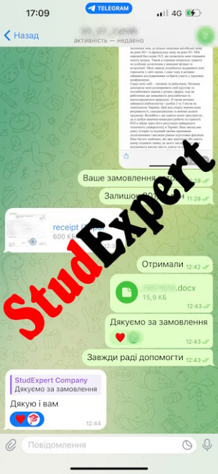 Приобрести научную работу Ман в Украине Львов - изображение 4