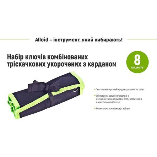 Набір ключів комбінованих, з тріскачковий та карданом 8 предметів , 8-19мм Alloid Одеса - фото 3