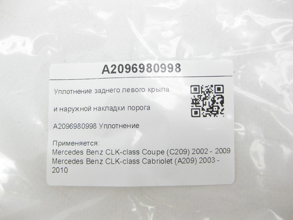 Mercedes-Benz  A2096980998 Ущільнення заднього лівого крила та зовнішньої накладки порога CLK Coupe C209 CLK Cabriolet A209 Одеса - фото 7