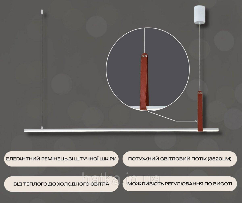 Підвісний світлодіодний світильник G 2810/1100 44W Білий+Штучна шкіра Київ - фото 1