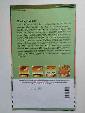 Помидор-томат  