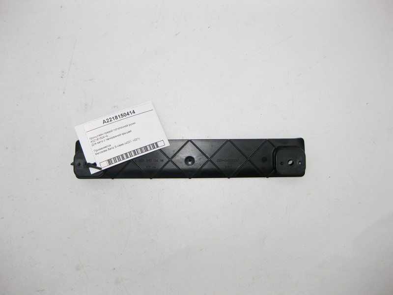 Mercedes-Benz  A2218150414 Кронштейн правої стельової ручки S-Class W221 Одесса - изображение 2