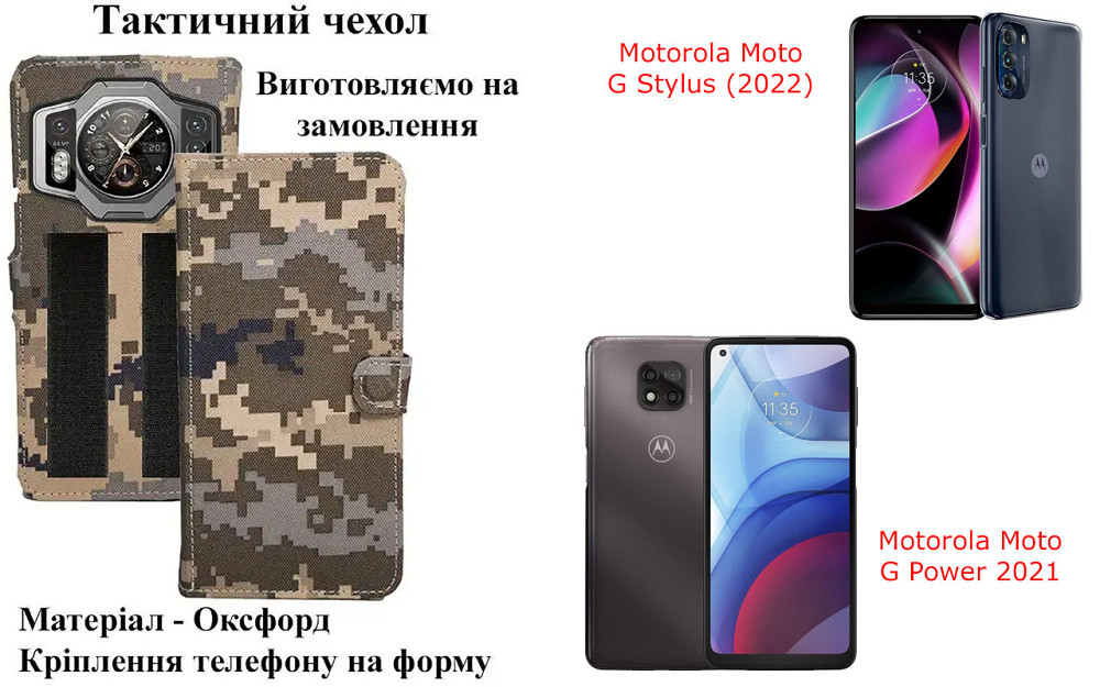 Тактический чехол для Leagoo Power 5, крепится к снаряжению на липучке Киев - изображение 1
