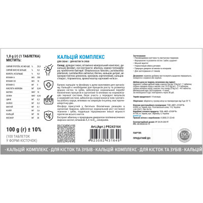 Вітаміни для собак ProVET Кальцій комплекс для кісток і зубів 100 табл. (4823082431649) Вінниця - фото 2
