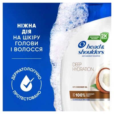 Шампунь Head & Shoulders Глубокое увлажнение 250 мл (8700216605281) Винница - изображение 6