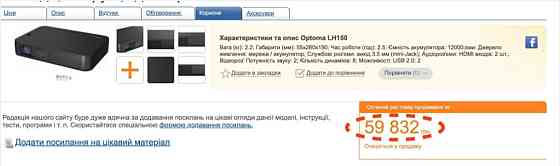 Портативный проектор Optoma LH150 1080p LED с аккумулятором. Харьков