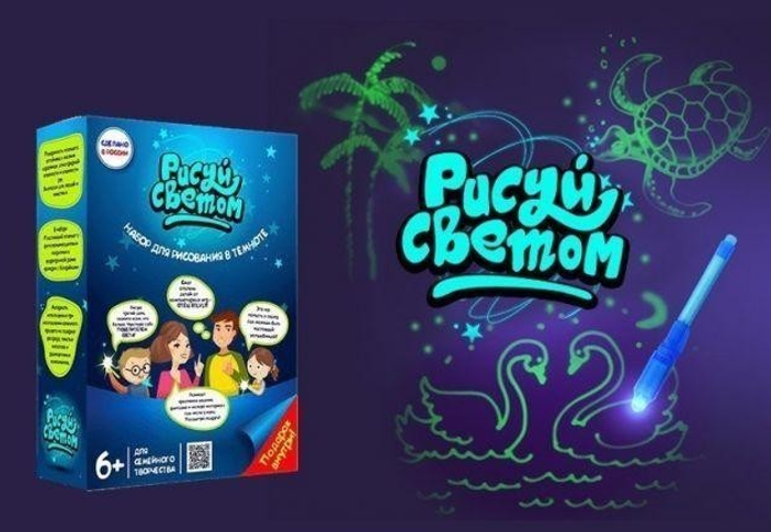 Набір для творчості Малюй Світлом формату A4 / 4447 Дніпро - фото 1