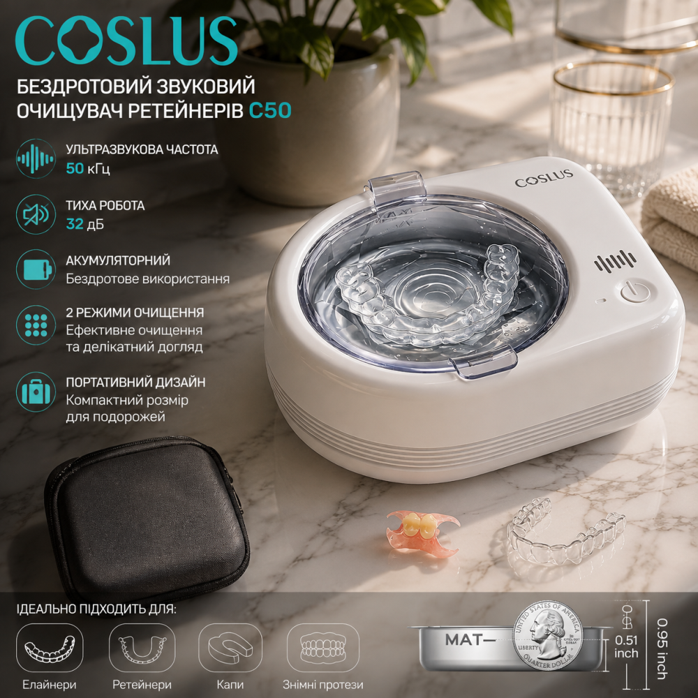 Беспроводной звуковой очиститель ретейнеров COSLUS C50: 50кГц, Аккумуляторный, Тихий 32дБ, 2 режима, для элайнеров и кап Киев - изображение 1