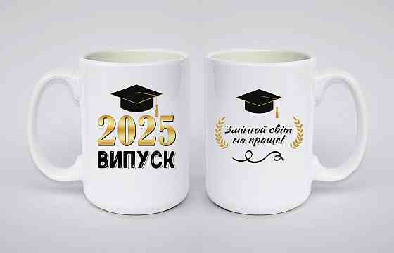 Оригінальний подарунок велика чашка з принтом "Випуск 2025" Одеса