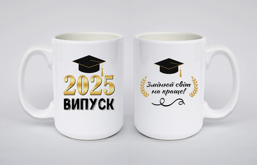 Оригінальний подарунок велика чашка з принтом "Випуск 2025" Одеса - фото 1