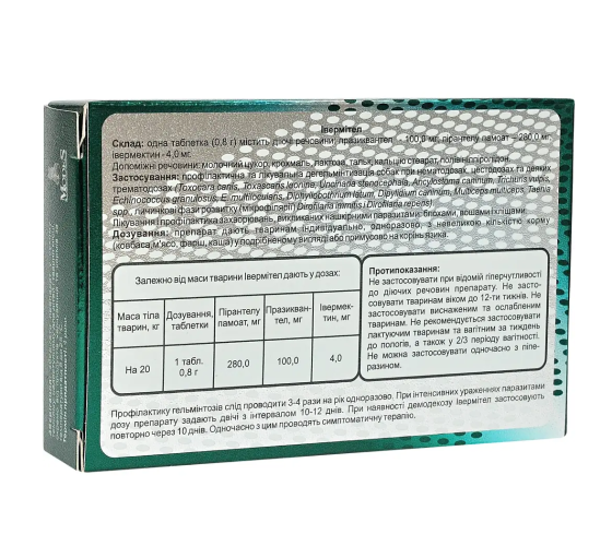 Антигельмінтний засіб Ivermitel (Івермітел) для собак великих порід зі смаком м’яса №12 таблеток по 0.8 г, Modes Вінниця