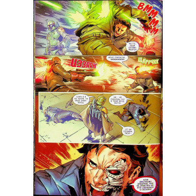 Комикс Зоряні Війни. Мисливці за головами. Найсмертоносніші в галактиці. Том 1 - Ітан Сакс Varvar Publishing (9786170996909) Вінниця - фото 2