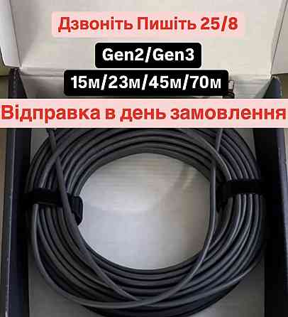 Starlink кабель Оригинал Харьков