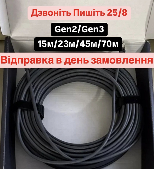 Starlink кабель Оригинал Харьков - изображение 4
