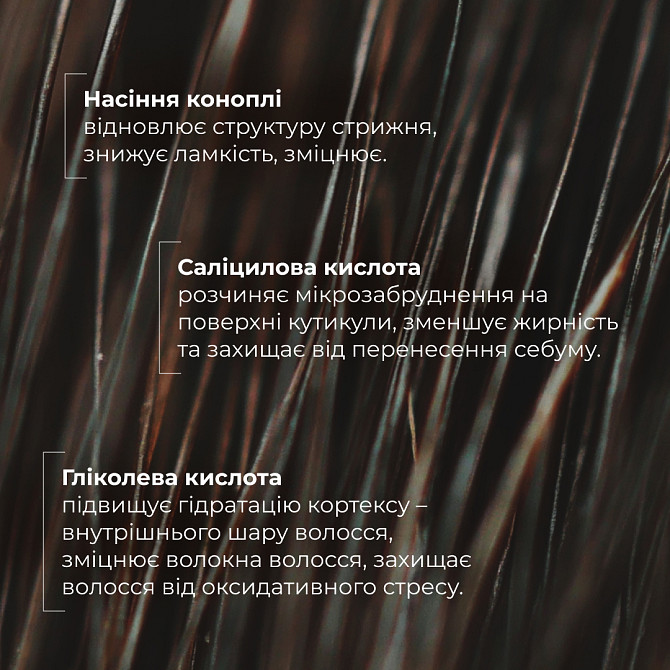 Салициловый кондиционер для восстановления волос Salicylic Hair Reset Conditioner Hillary 400 мл Винница - изображение 5