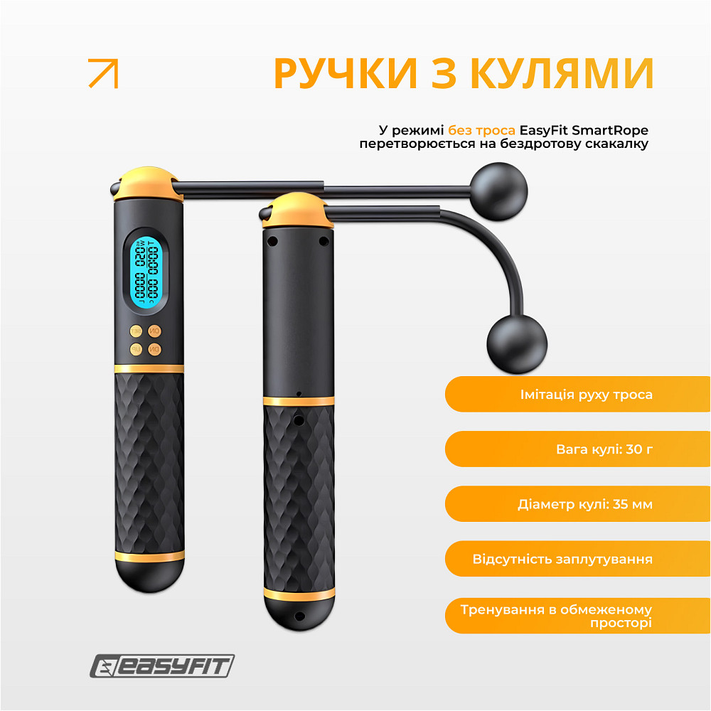 Розумна скакалка EasyFit SmartRope 3 м з утяжнювачами (бездротова) Коломия - фото 3