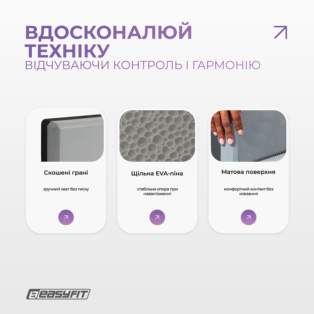 Блок для йоги EasyFit Polarity (stone) Коломия - фото 5