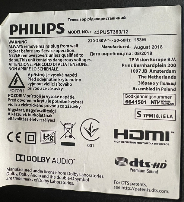 Телевізор Philips 43" Київ - фото 1