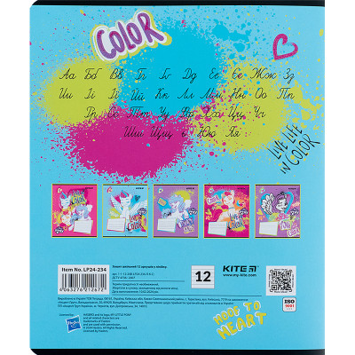 Зошит Kite My Little Pony 12 аркушів, лінія (LP24-234) Вінниця - фото 2