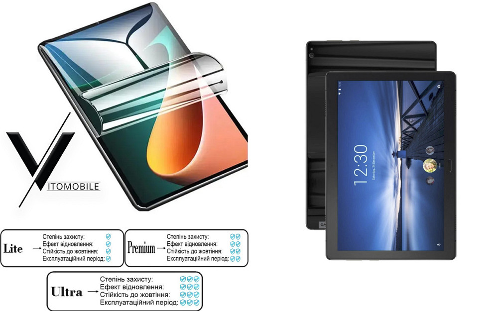 Полиуретановая пленка HyperClear Guard для Lenovo Tab P10 Tb-X705F Киев - изображение 1