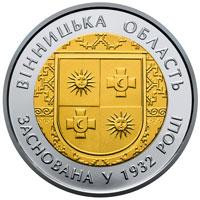 Монета 85 років Вінницькій області 5 грн. Полтава - фото 1