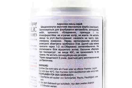 Фарба акрилова №22 "СРІБНО-СІРИЙ", Аерозоль 400ml Київ