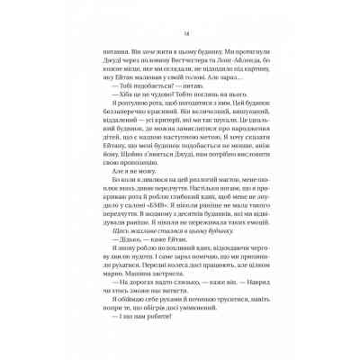 Книга Ніколи не бреши - Фріда Мак-Фадден Vivat (9786171706859) Вінниця